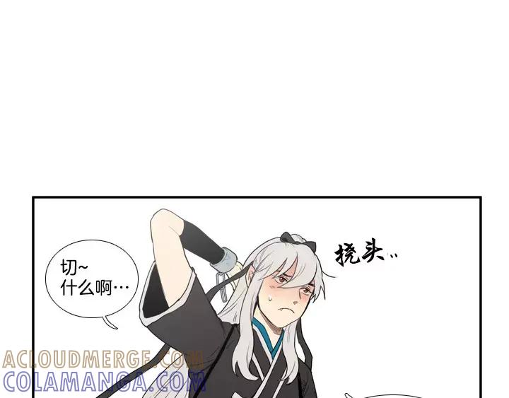 《月夜鸟鸣》第63话 第19页