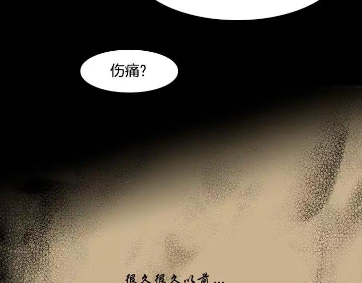 《月夜鸟鸣》第63话 第65页