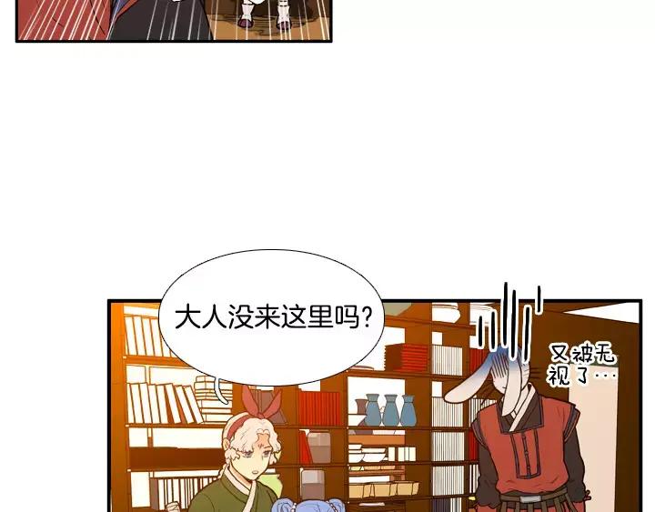 《月夜鸟鸣》第64话 第24页