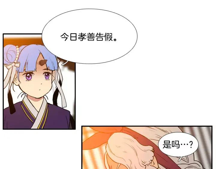 《月夜鸟鸣》第64话 第30页