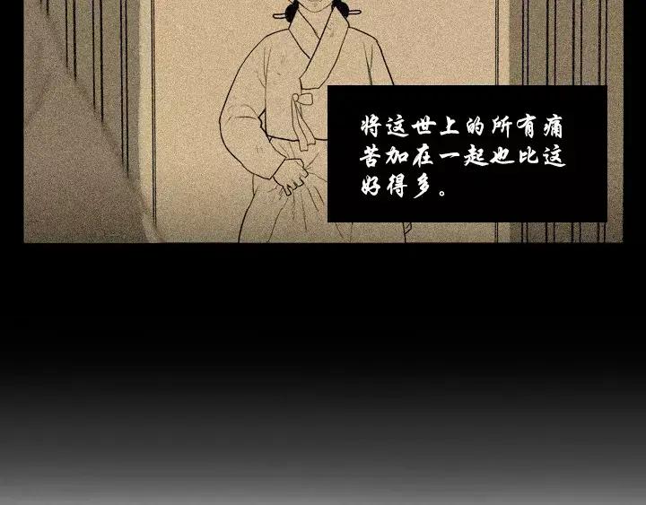 《月夜鸟鸣》第64话 第3页