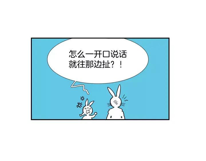 《月夜鸟鸣》第64话 第29页