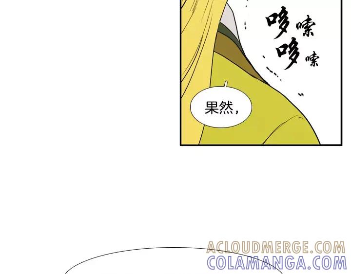 《月夜鸟鸣》第64话 第13页