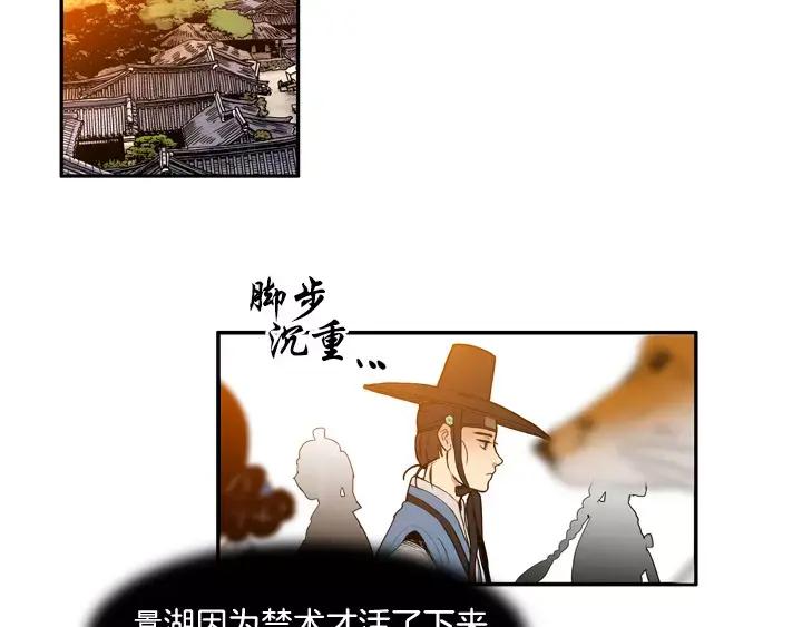 《月夜鸟鸣》第64话 第17页