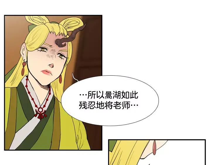 《月夜鸟鸣》第64话 第12页