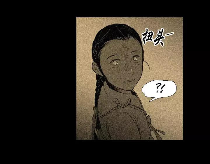 《月夜鸟鸣》第64话 第59页