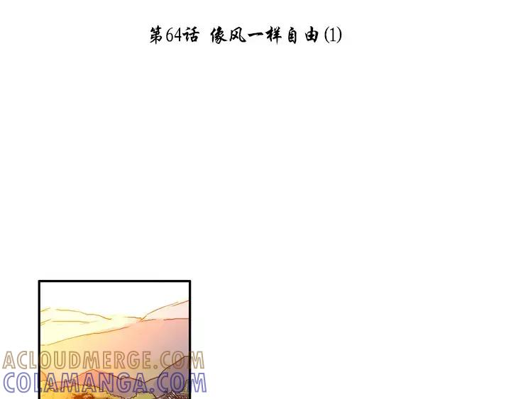 《月夜鸟鸣》第64话 第16页