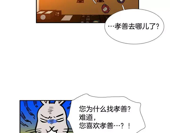 《月夜鸟鸣》第64话 第27页