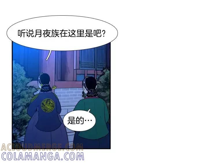 《月夜鸟鸣》第64话 第34页