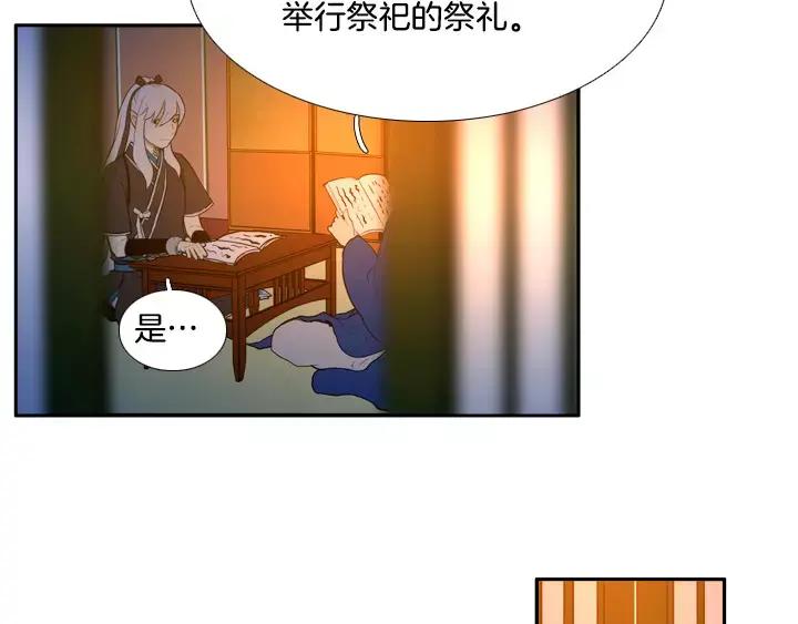 《月夜鸟鸣》第64话 第39页