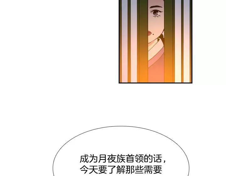 《月夜鸟鸣》第64话 第38页