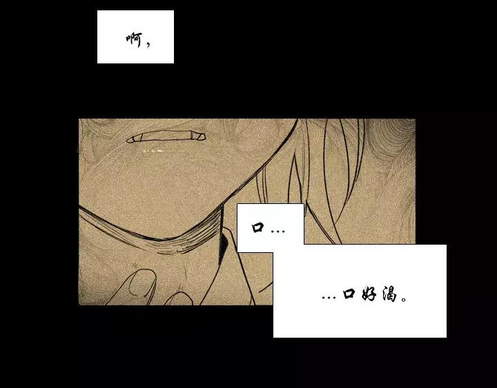 《月夜鸟鸣》第64话 第53页