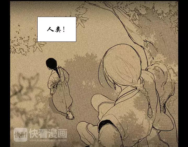 《月夜鸟鸣》第64话 第57页
