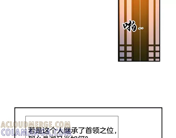 《月夜鸟鸣》第64话 第40页