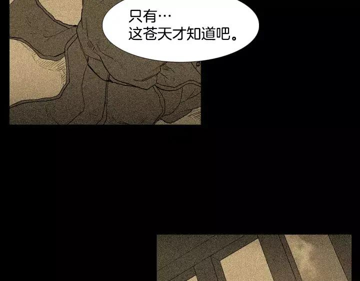 《月夜鸟鸣》第65话 第41页