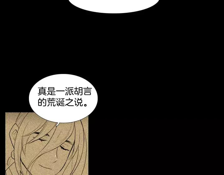 《月夜鸟鸣》第65话 第38页
