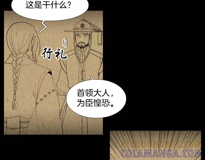 《月夜鸟鸣》第65话 第19页