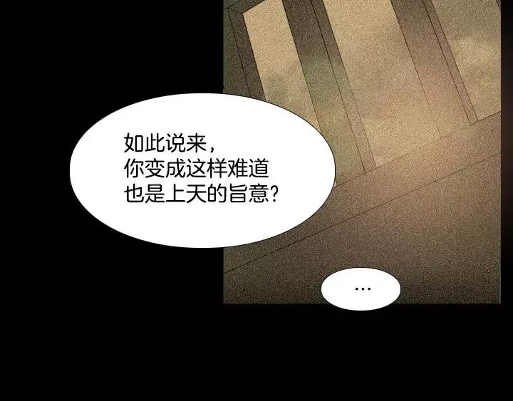 《月夜鸟鸣》第65话 第42页