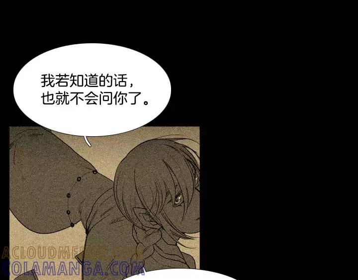 《月夜鸟鸣》第65话 第40页