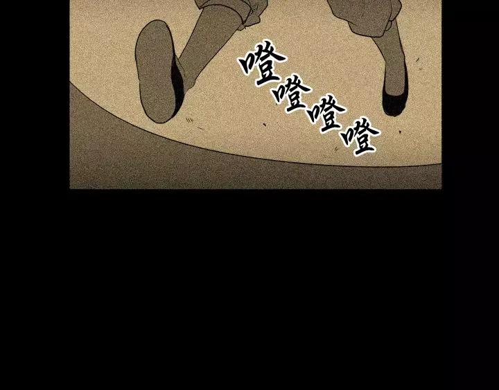 《月夜鸟鸣》第65话 第77页