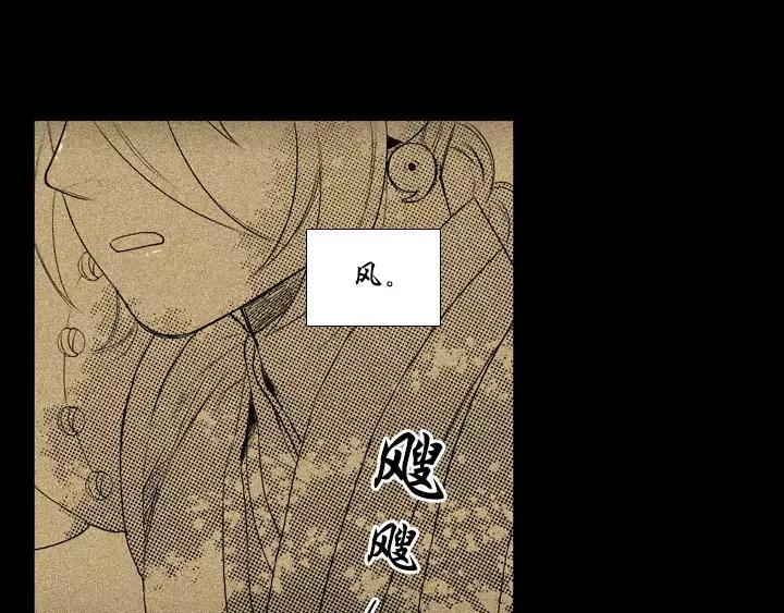 《月夜鸟鸣》第65话 第66页