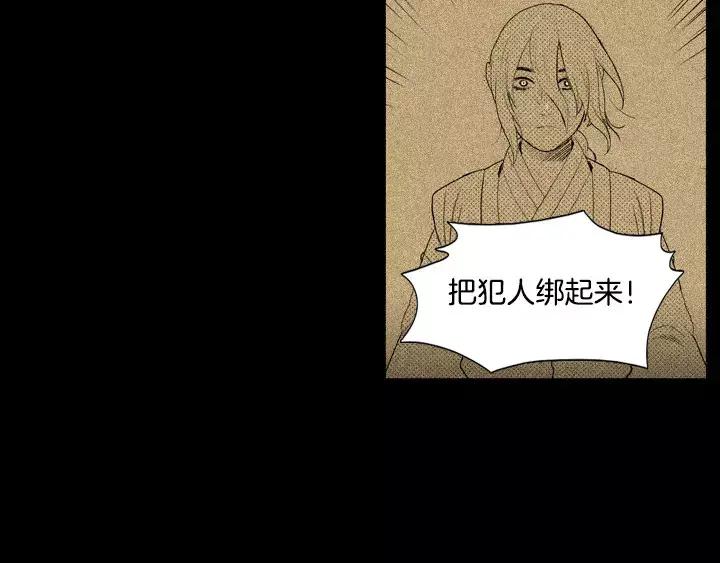 《月夜鸟鸣》第65话 第20页