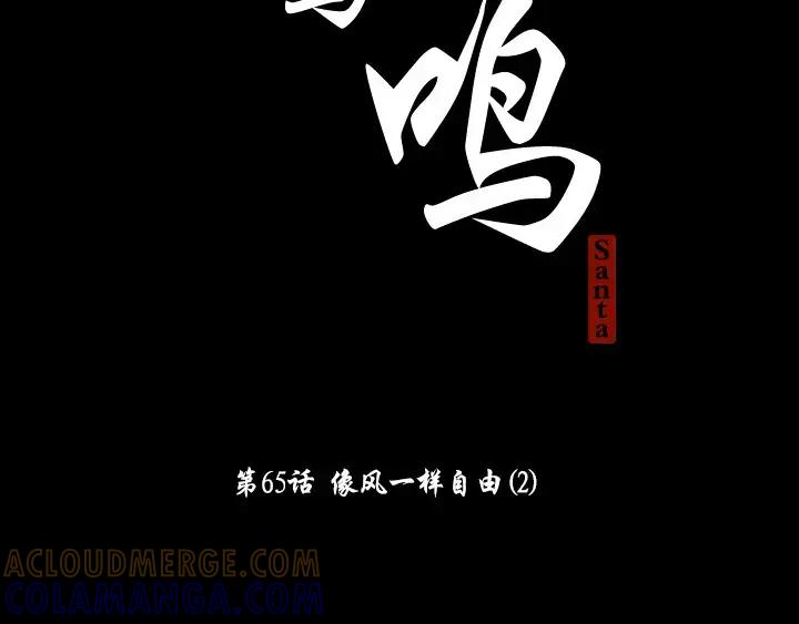 《月夜鸟鸣》第65话 第22页