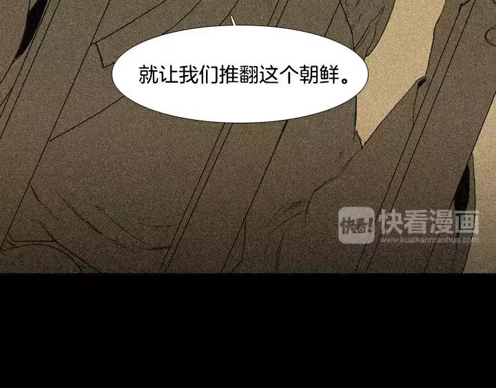 《月夜鸟鸣》第65话 第62页