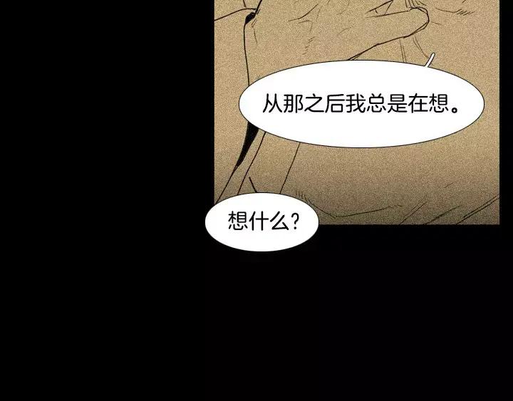 《月夜鸟鸣》第65话 第60页