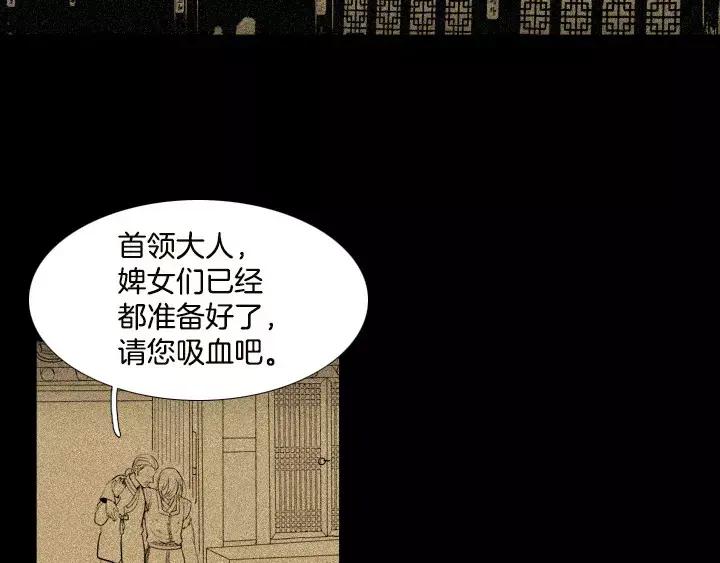 《月夜鸟鸣》第65话 第74页