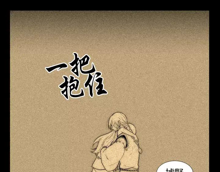 《月夜鸟鸣》第65话 第78页