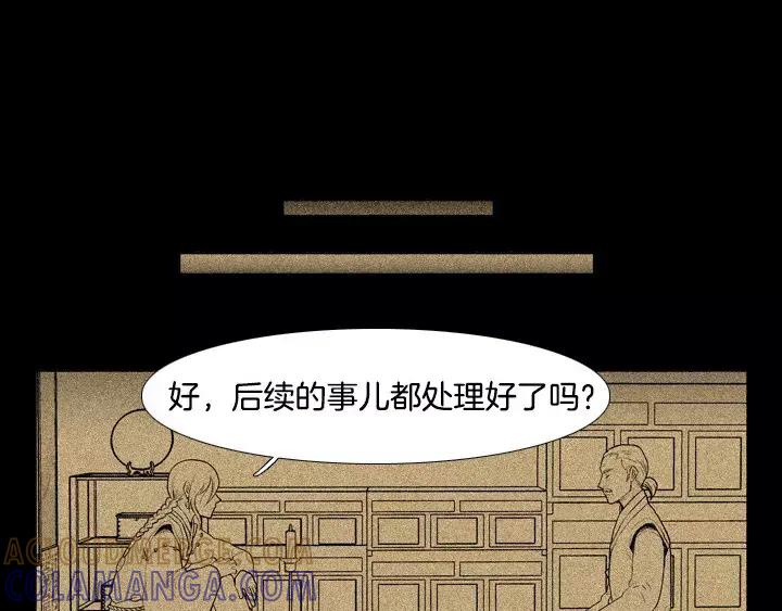 《月夜鸟鸣》第65话 第10页
