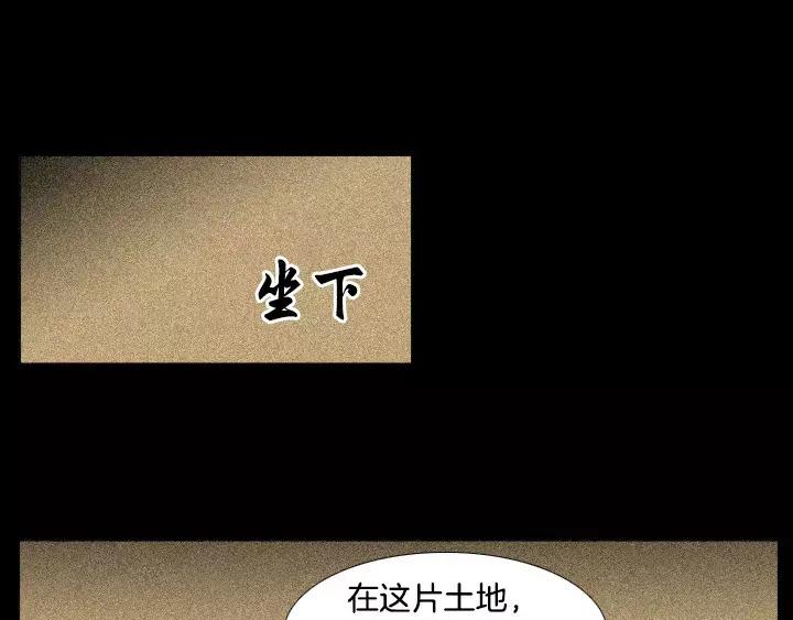 《月夜鸟鸣》第65话 第36页