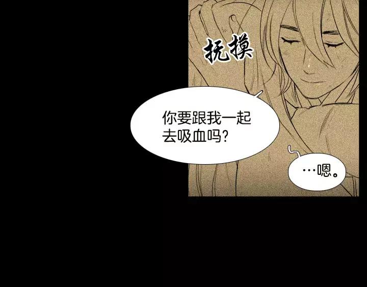 《月夜鸟鸣》第65话 第81页
