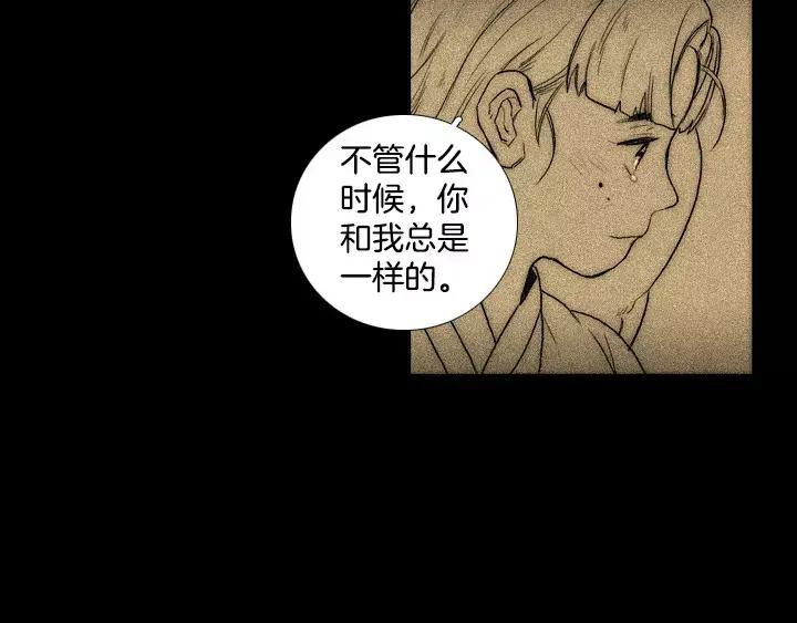 《月夜鸟鸣》第65话 第53页
