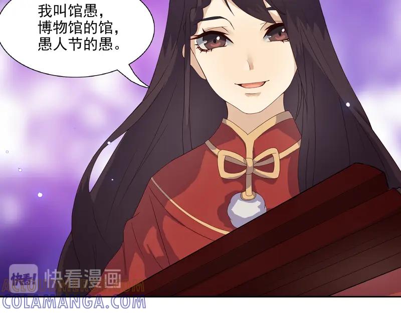 《馆禾馆：灵魂贩卖》第7话 蔷薇老街442号07 第13页