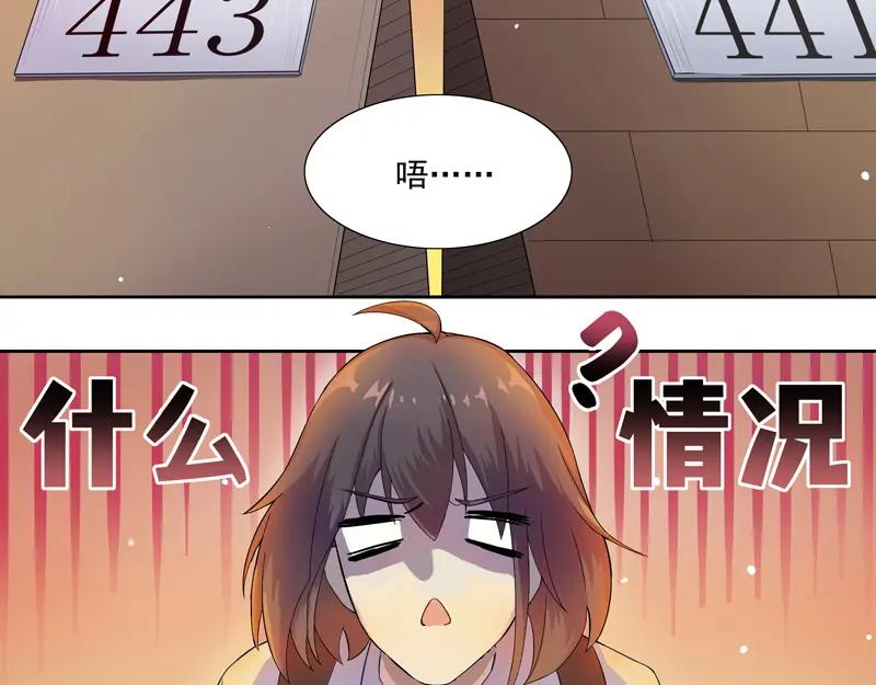 《馆禾馆：灵魂贩卖》第7话 蔷薇老街442号07 第28页