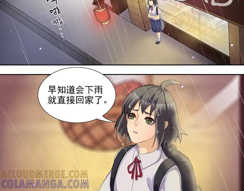 《馆禾馆：灵魂贩卖》第7话 蔷薇老街442号07 第5页