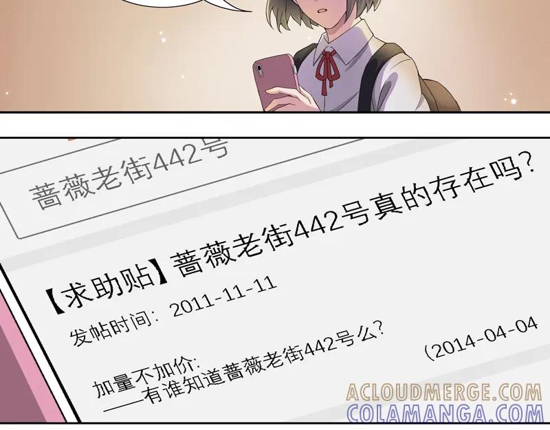 《馆禾馆：灵魂贩卖》第7话 蔷薇老街442号07 第31页