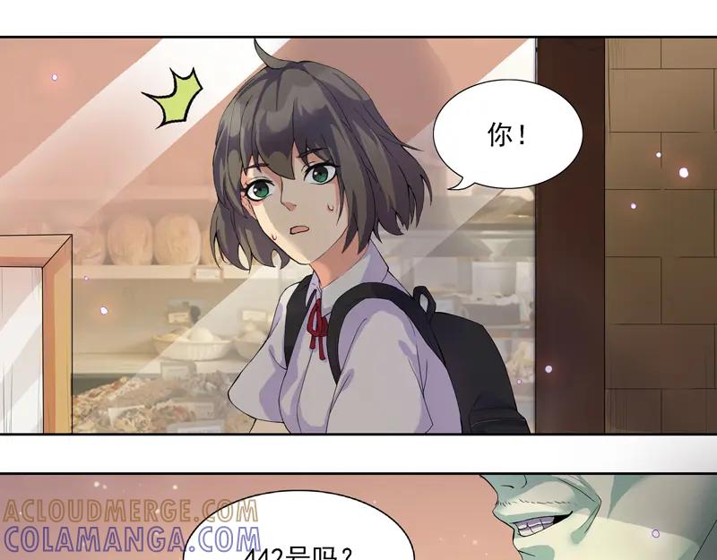 《馆禾馆：灵魂贩卖》第7话 蔷薇老街442号07 第35页