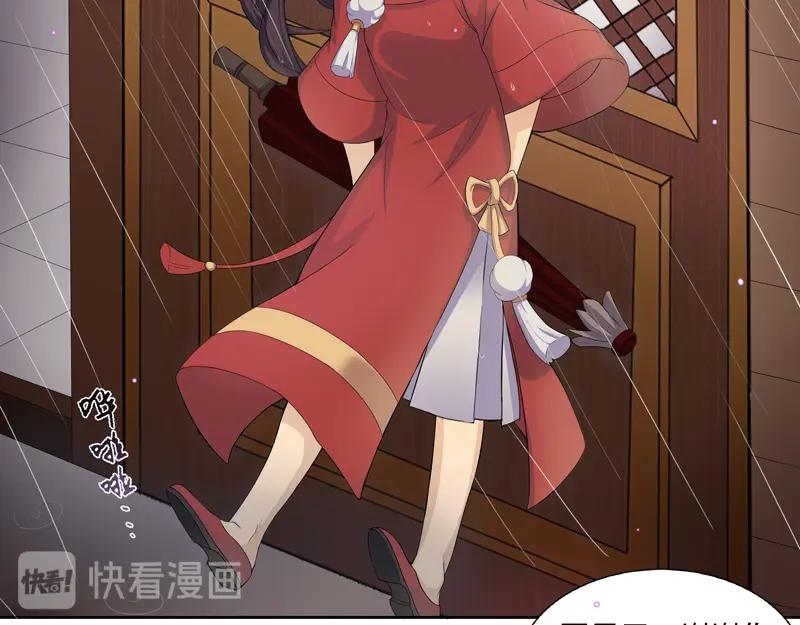 《馆禾馆：灵魂贩卖》第7话 蔷薇老街442号07 第8页