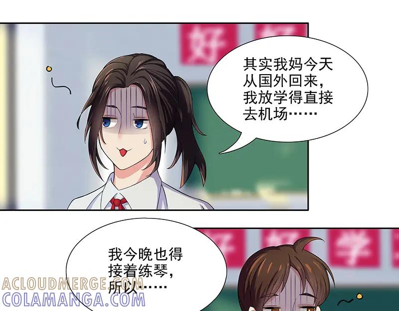 《馆禾馆：灵魂贩卖》第7话 蔷薇老街442号07 第23页