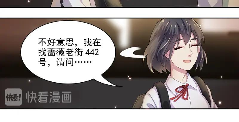 《馆禾馆：灵魂贩卖》第7话 蔷薇老街442号07 第34页