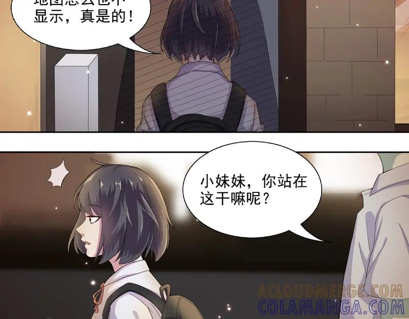 《馆禾馆：灵魂贩卖》第7话 蔷薇老街442号07 第33页