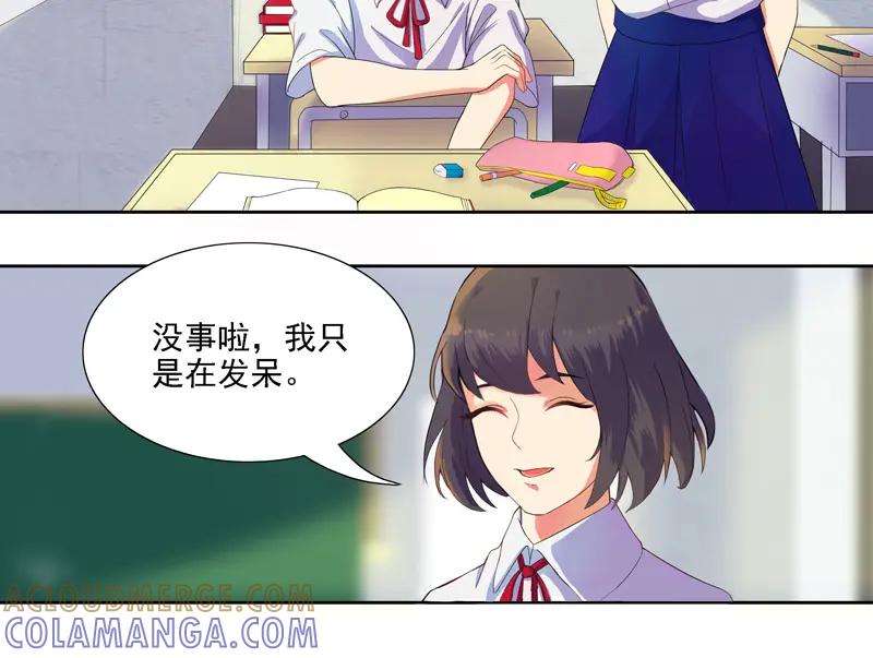 《馆禾馆：灵魂贩卖》第7话 蔷薇老街442号07 第17页