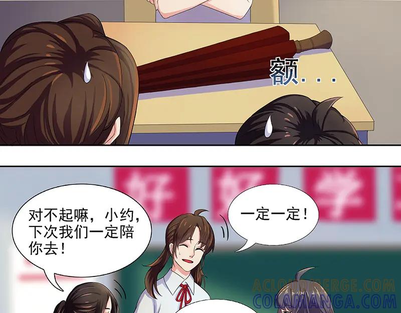 《馆禾馆：灵魂贩卖》第7话 蔷薇老街442号07 第25页