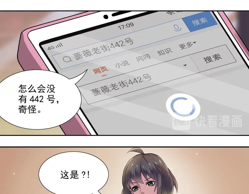 《馆禾馆：灵魂贩卖》第7话 蔷薇老街442号07 第30页