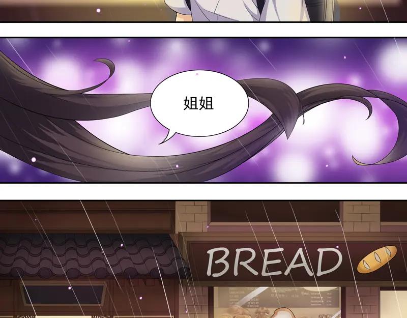 《馆禾馆：灵魂贩卖》第7话 蔷薇老街442号07 第6页