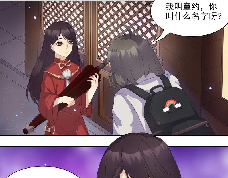 《馆禾馆：灵魂贩卖》第7话 蔷薇老街442号07 第12页