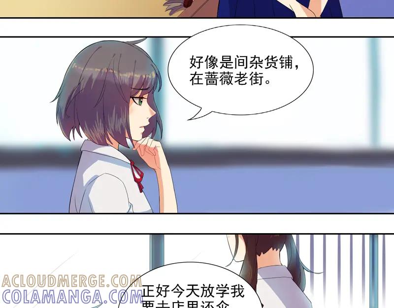 《馆禾馆：灵魂贩卖》第7话 蔷薇老街442号07 第21页